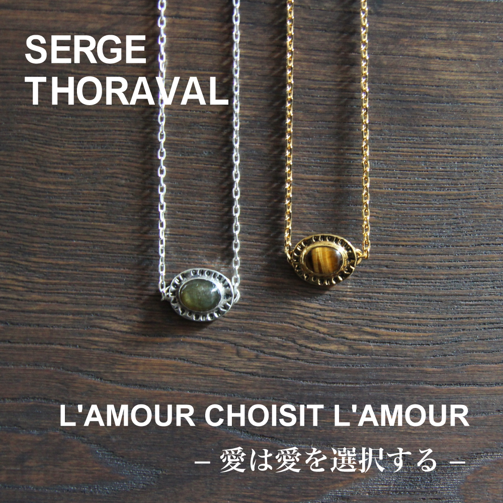 SERGE THORAVAL ｜ Noel Collection 2022｜H.P.FRANCE公式サイト